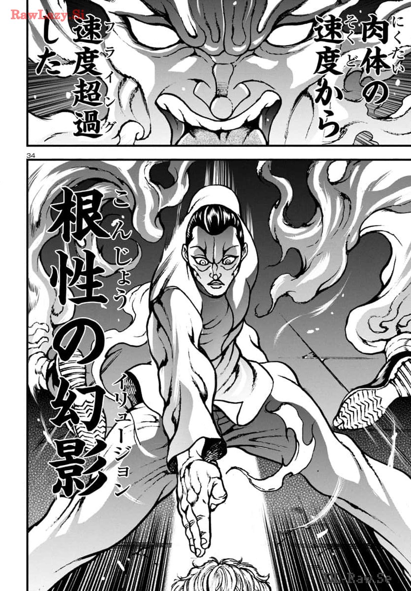 Baki Gaiden: Hana No Chiharu - Chapter 13 - Page 34