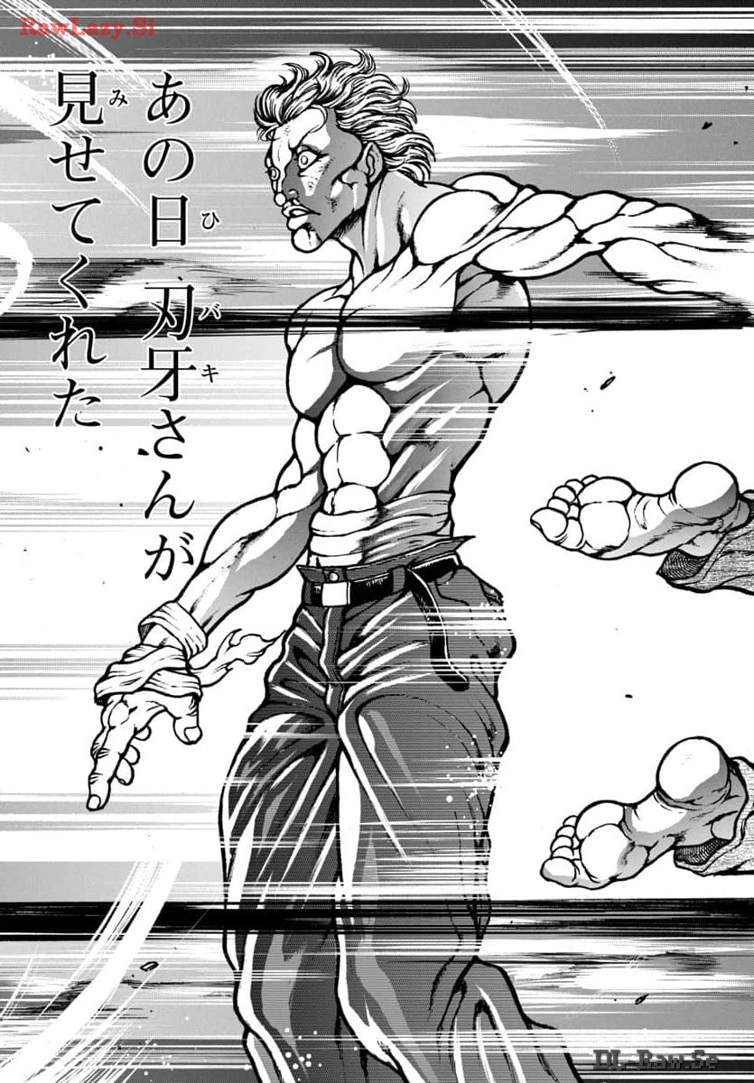 Baki Gaiden: Hana No Chiharu - Chapter 13 - Page 4