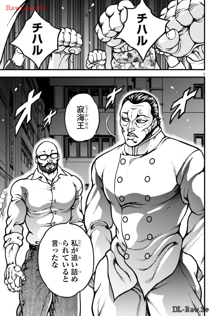 Baki Gaiden: Hana No Chiharu - Chapter 13 - Page 7