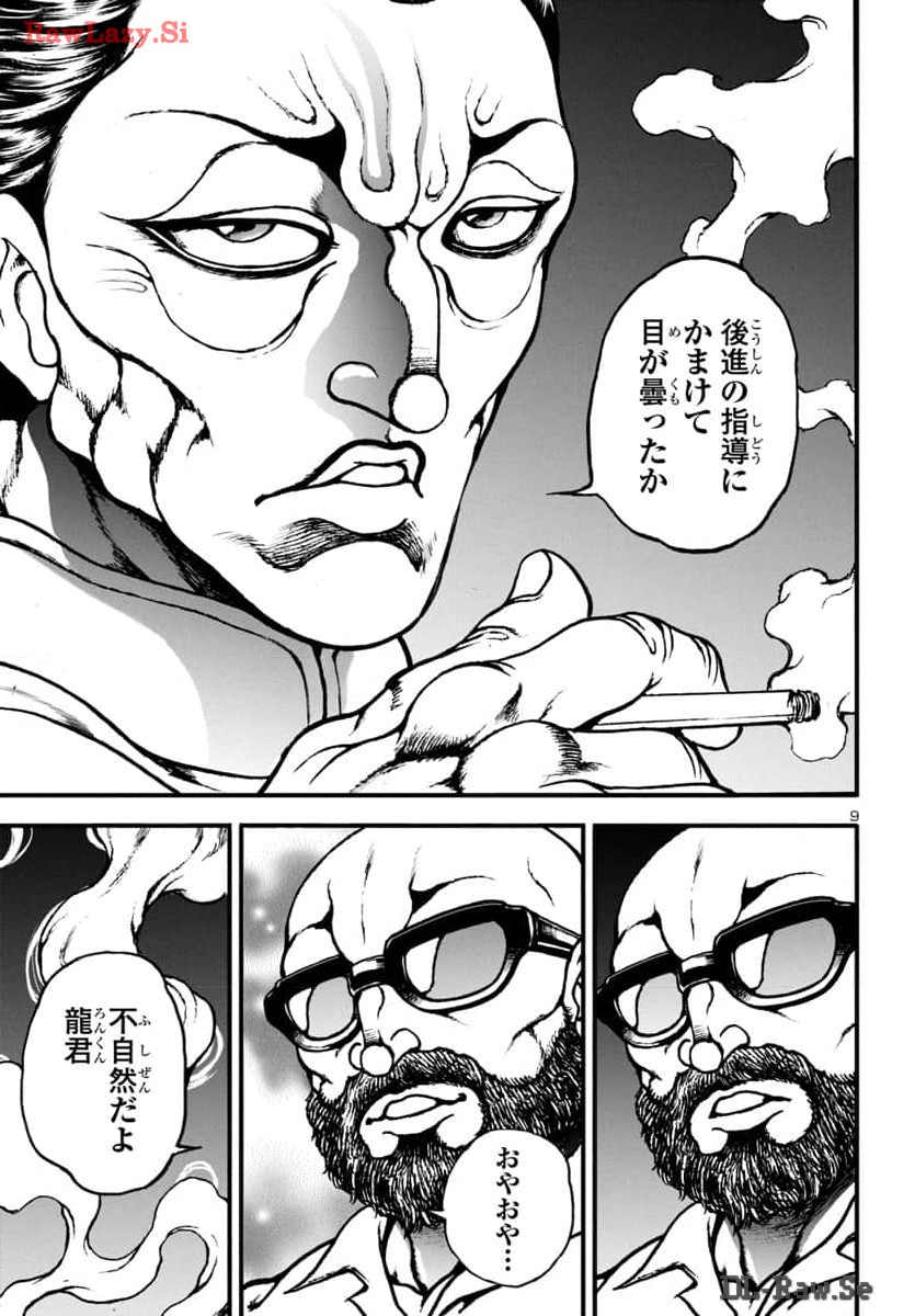 Baki Gaiden: Hana No Chiharu - Chapter 13 - Page 9