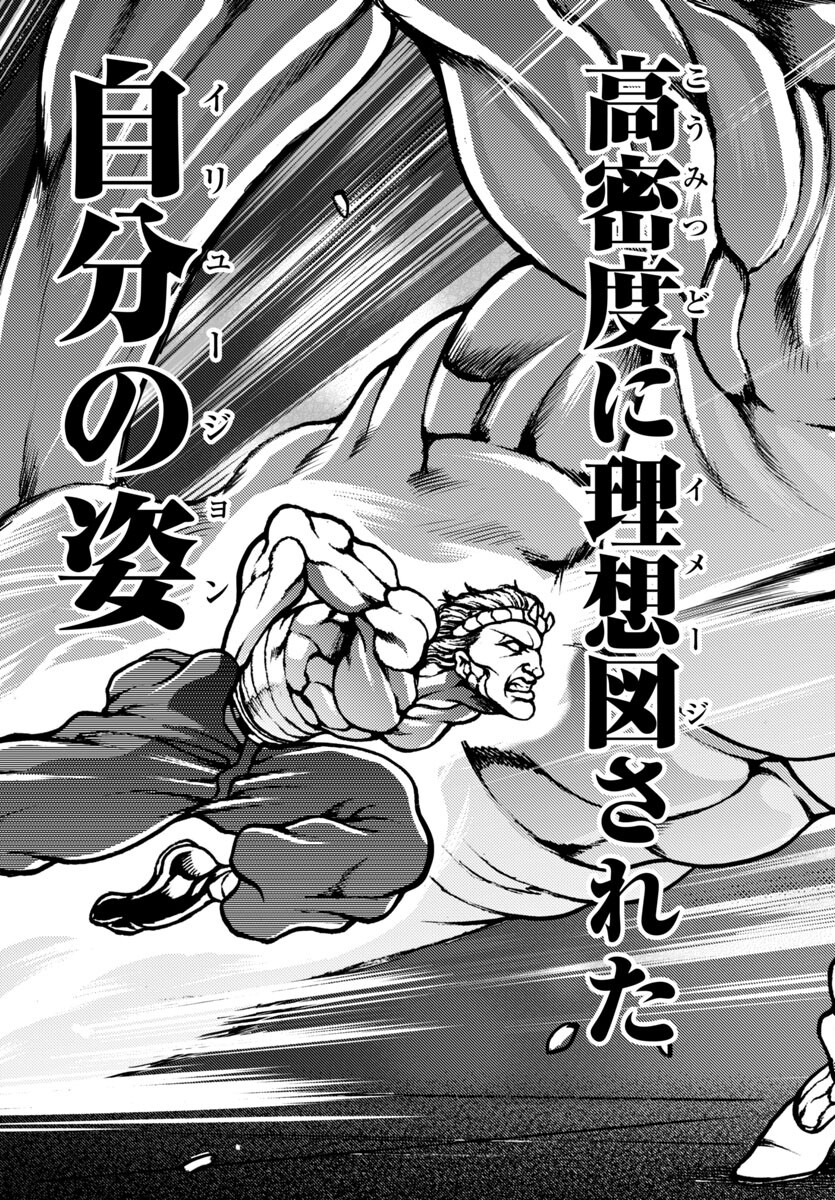 Baki Gaiden: Hana No Chiharu - Chapter 14 - Page 13