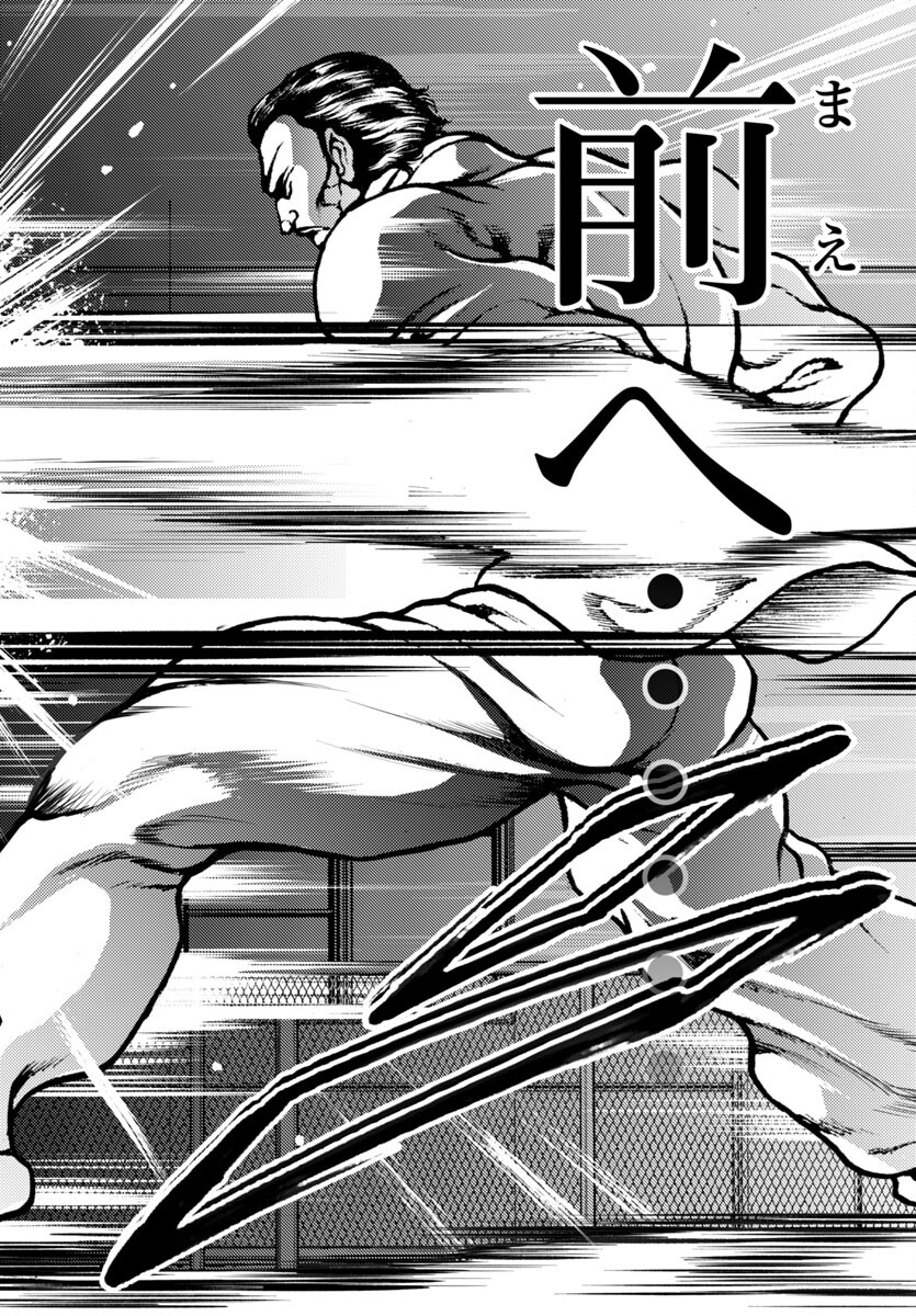 Baki Gaiden: Hana No Chiharu - Chapter 14 - Page 16