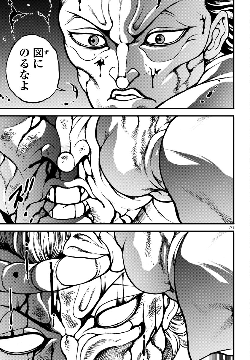 Baki Gaiden: Hana No Chiharu - Chapter 14 - Page 21