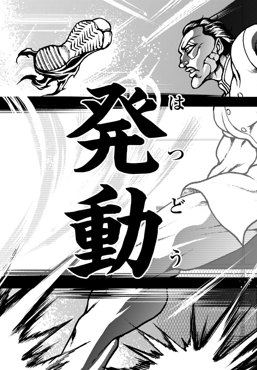 Baki Gaiden: Hana No Chiharu - Chapter 14 - Page 27