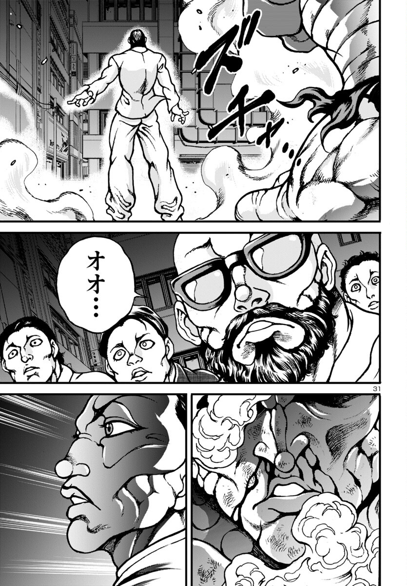 Baki Gaiden: Hana No Chiharu - Chapter 14 - Page 31