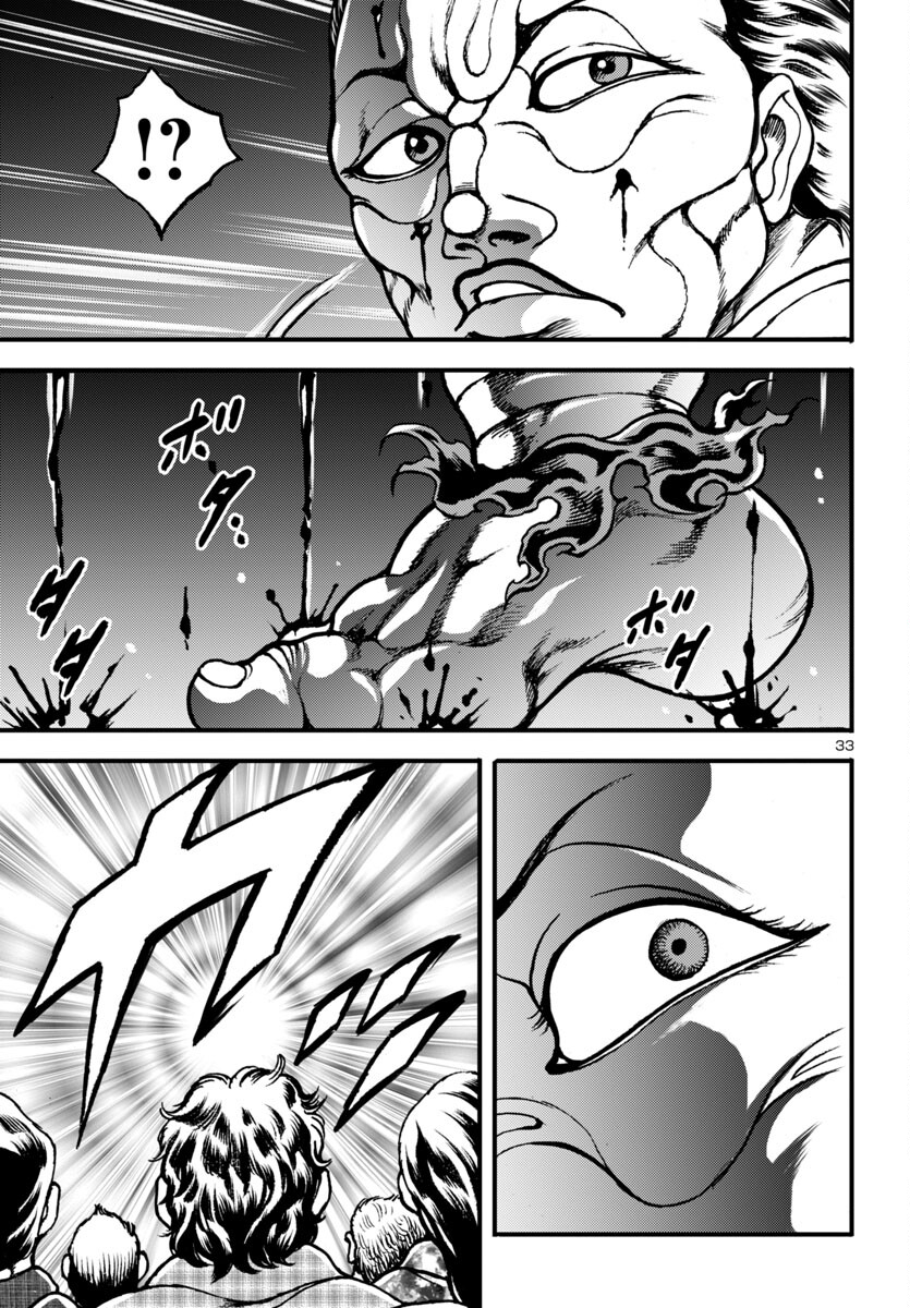 Baki Gaiden: Hana No Chiharu - Chapter 14 - Page 33