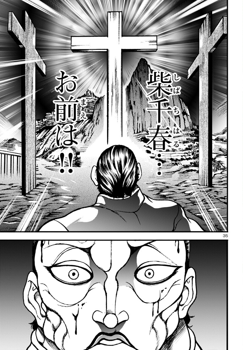 Baki Gaiden: Hana No Chiharu - Chapter 14 - Page 35