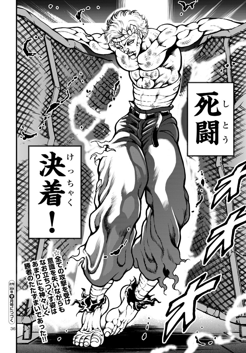 Baki Gaiden: Hana No Chiharu - Chapter 14 - Page 36