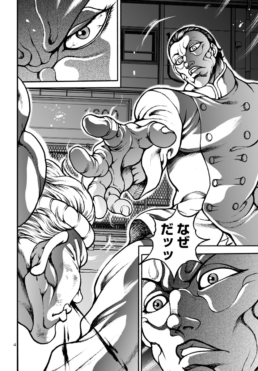 Baki Gaiden: Hana No Chiharu - Chapter 14 - Page 4