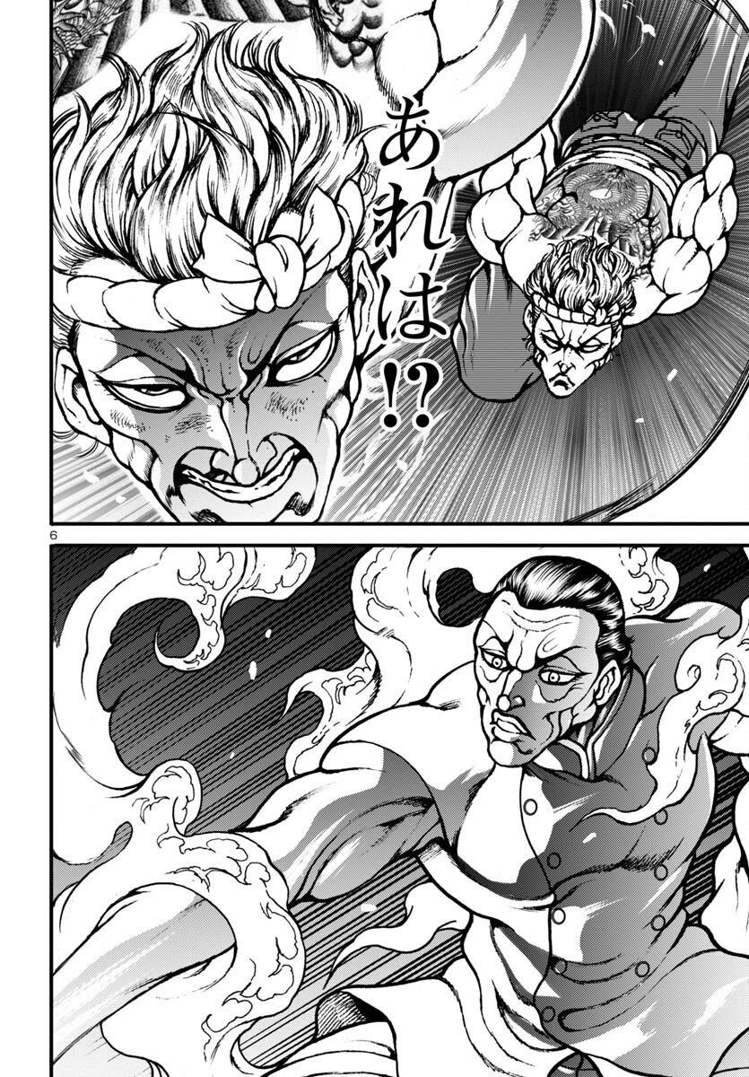 Baki Gaiden: Hana No Chiharu - Chapter 14 - Page 6