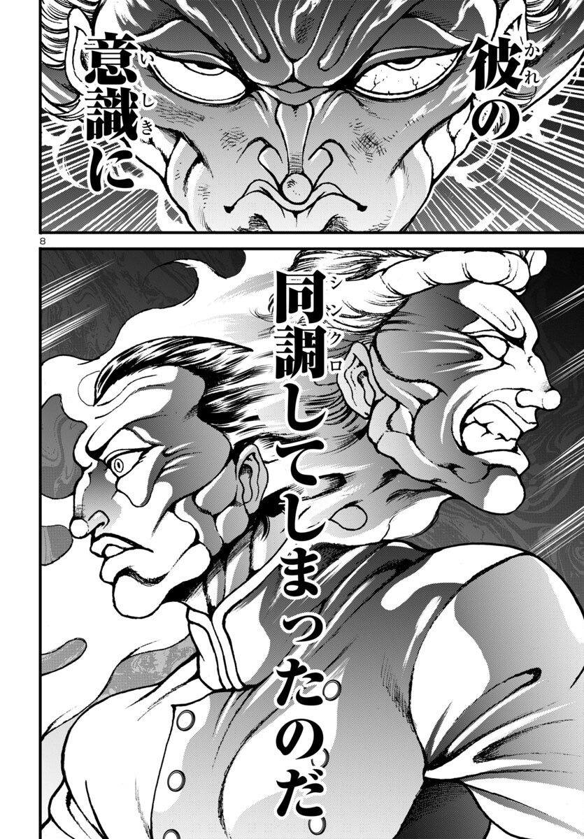 Baki Gaiden: Hana No Chiharu - Chapter 14 - Page 8