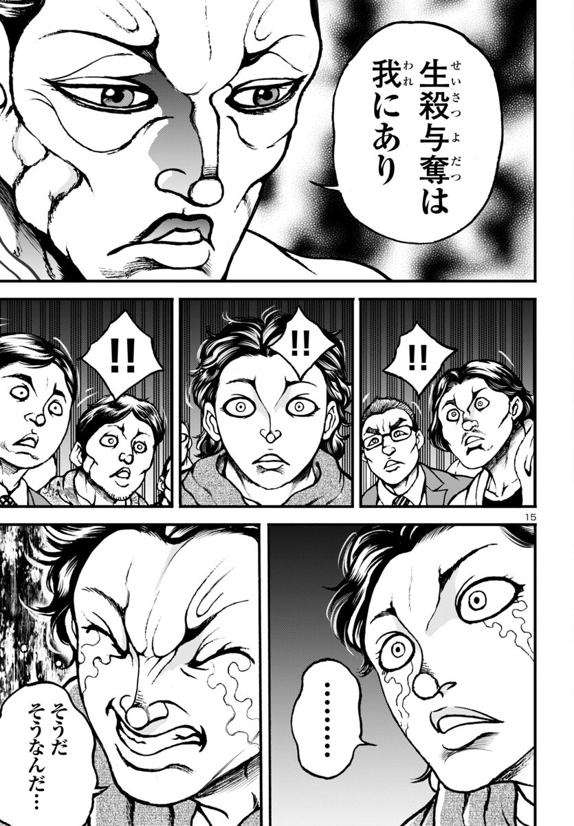 Baki Gaiden: Hana No Chiharu - Chapter 15 - Page 15