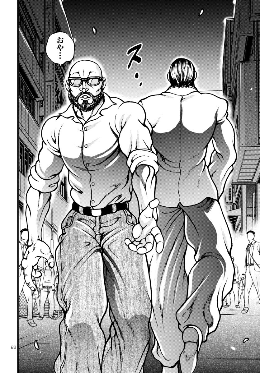 Baki Gaiden: Hana No Chiharu - Chapter 15 - Page 28