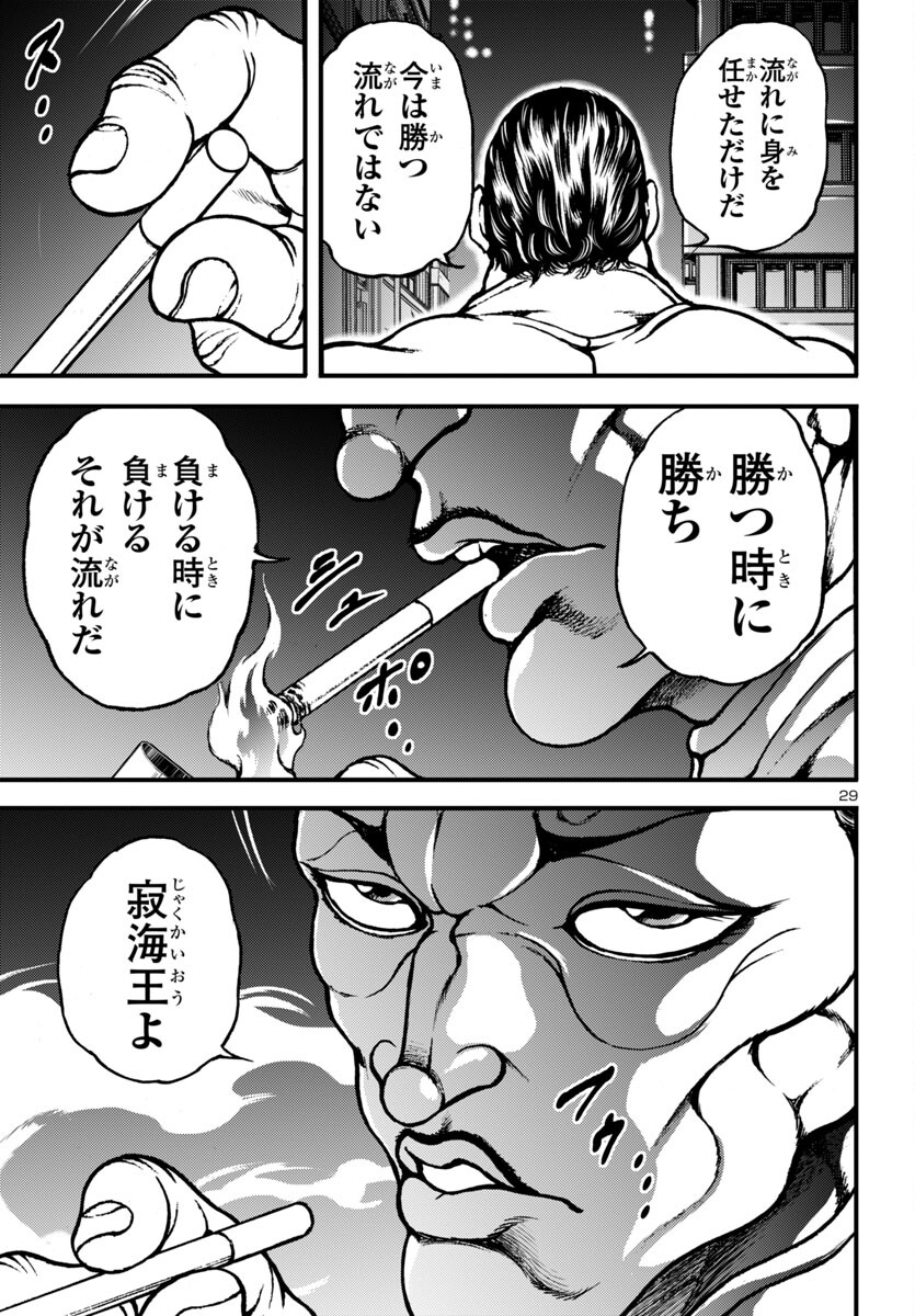 Baki Gaiden: Hana No Chiharu - Chapter 15 - Page 29