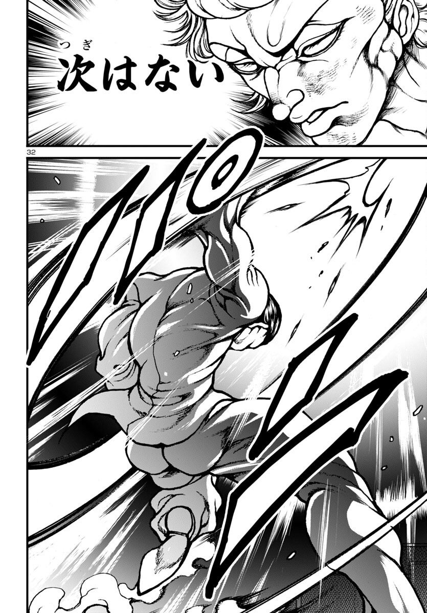 Baki Gaiden: Hana No Chiharu - Chapter 15 - Page 32