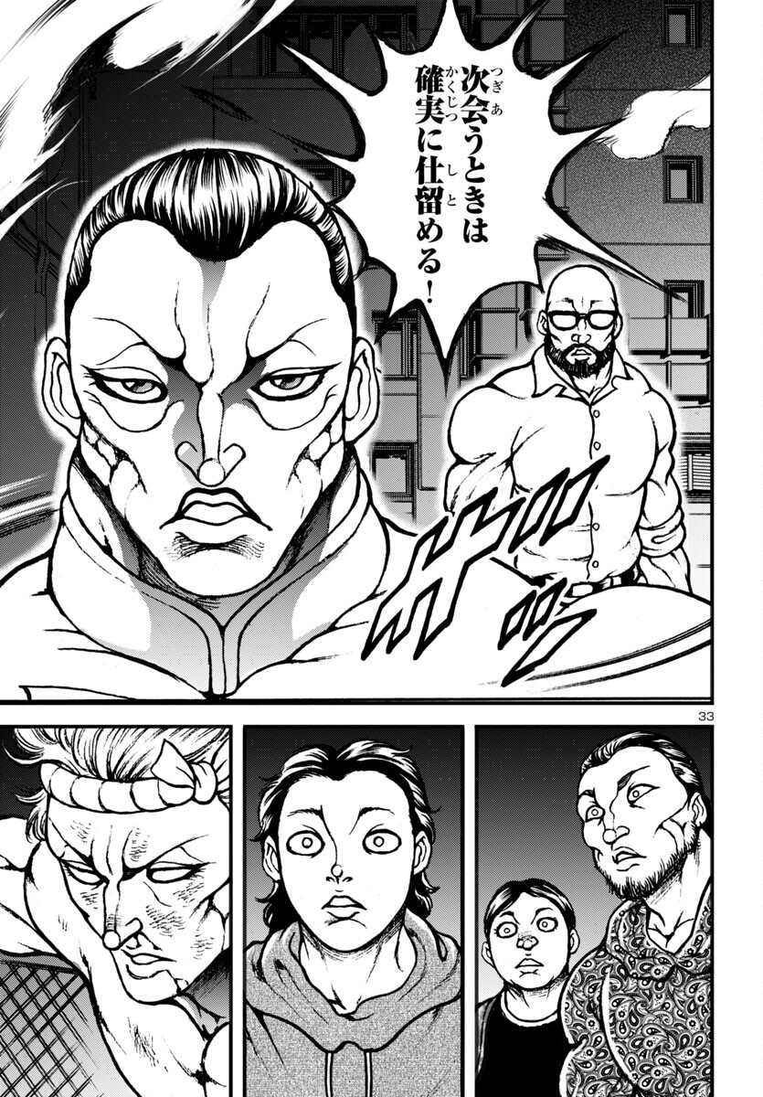 Baki Gaiden: Hana No Chiharu - Chapter 15 - Page 33