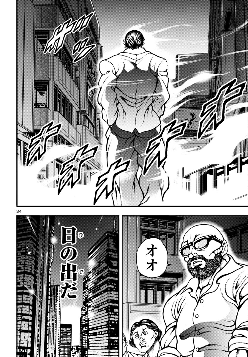 Baki Gaiden: Hana No Chiharu - Chapter 15 - Page 34