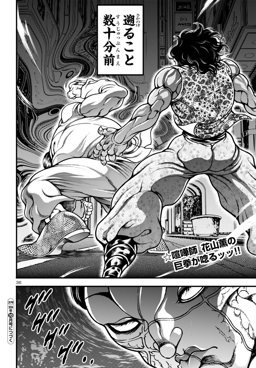 Baki Gaiden: Hana No Chiharu - Chapter 15 - Page 36