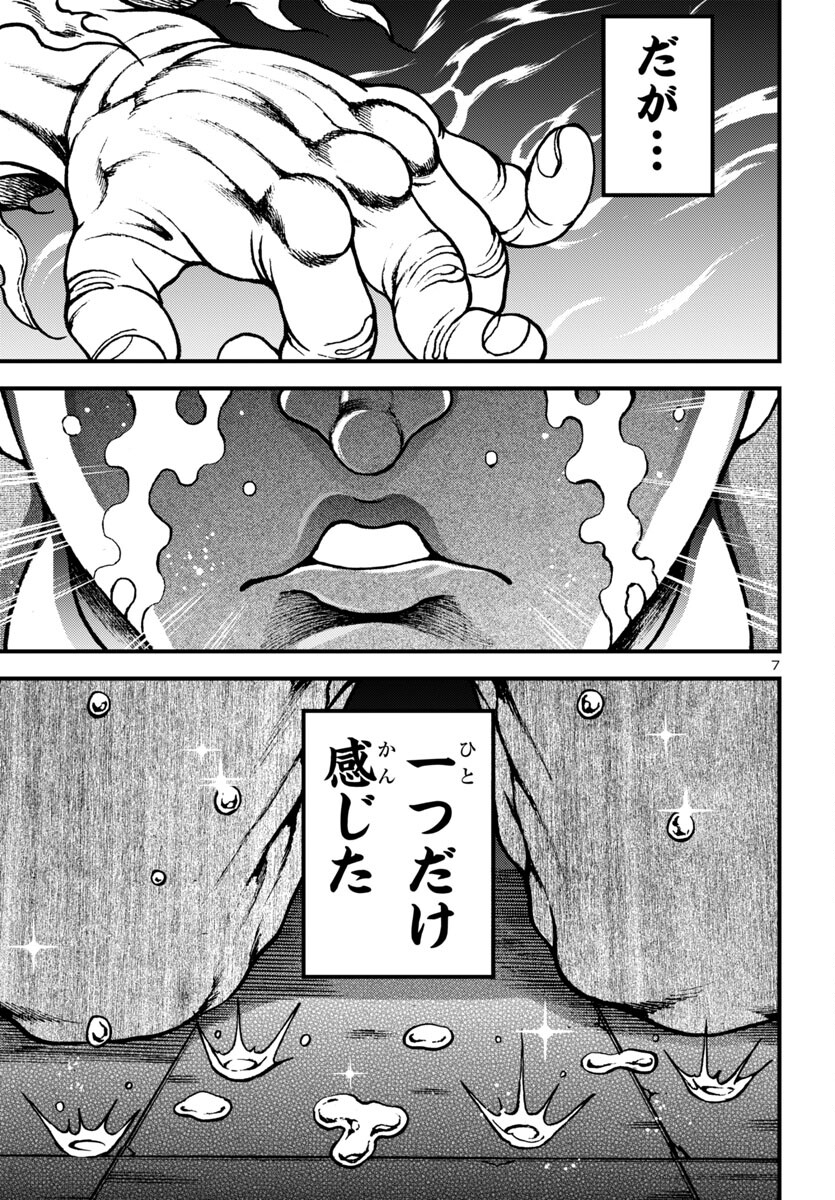 Baki Gaiden: Hana No Chiharu - Chapter 15 - Page 7