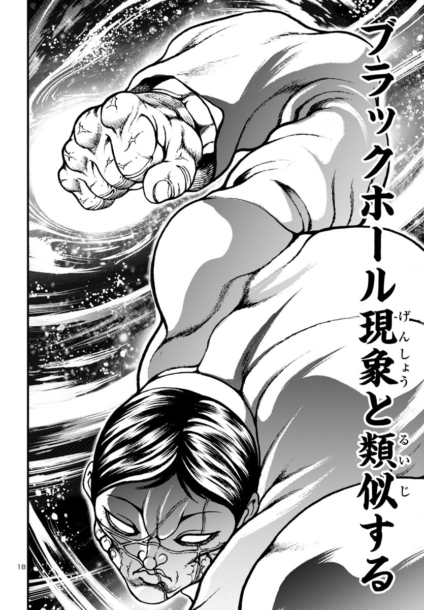 Baki Gaiden: Hana No Chiharu - Chapter 16 - Page 18