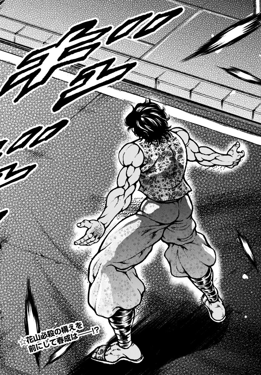 Baki Gaiden: Hana No Chiharu - Chapter 16 - Page 2