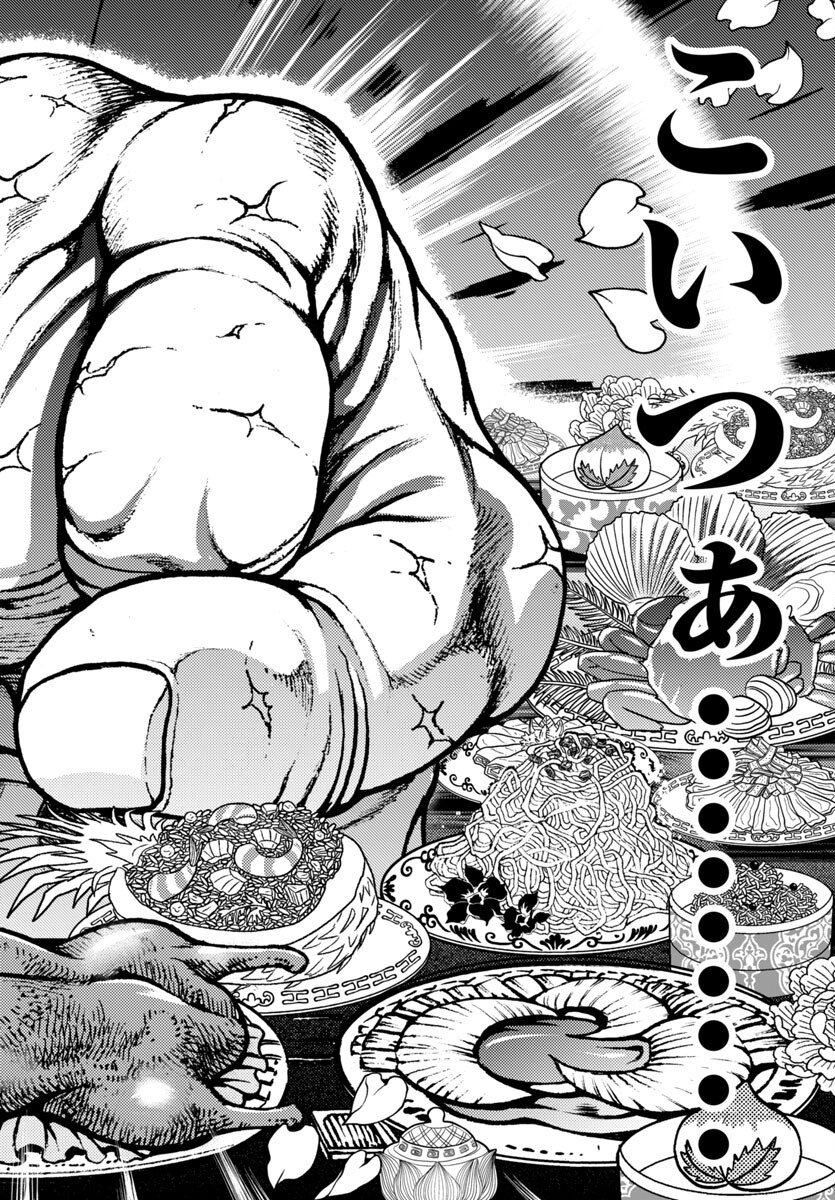 Baki Gaiden: Hana No Chiharu - Chapter 16 - Page 20