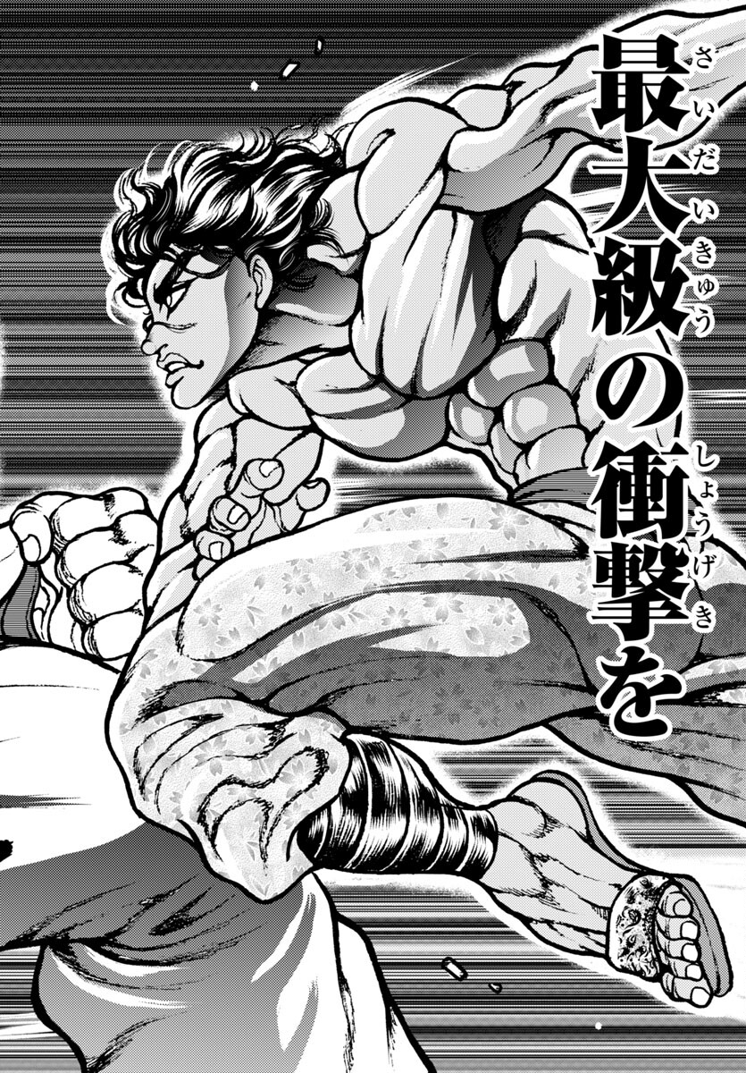 Baki Gaiden: Hana No Chiharu - Chapter 16 - Page 28