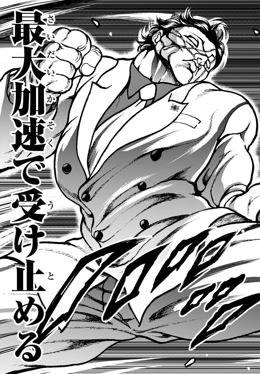 Baki Gaiden: Hana No Chiharu - Chapter 16 - Page 29