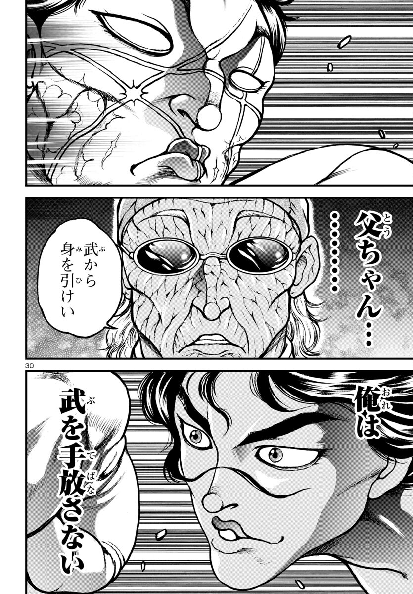 Baki Gaiden: Hana No Chiharu - Chapter 16 - Page 30