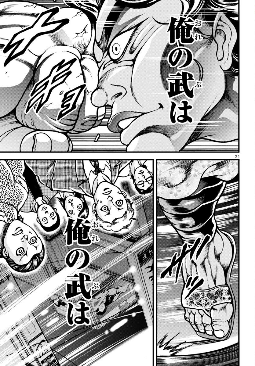 Baki Gaiden: Hana No Chiharu - Chapter 16 - Page 31