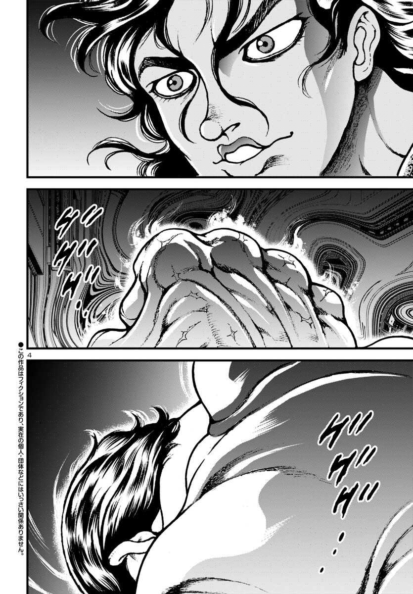 Baki Gaiden: Hana No Chiharu - Chapter 16 - Page 4