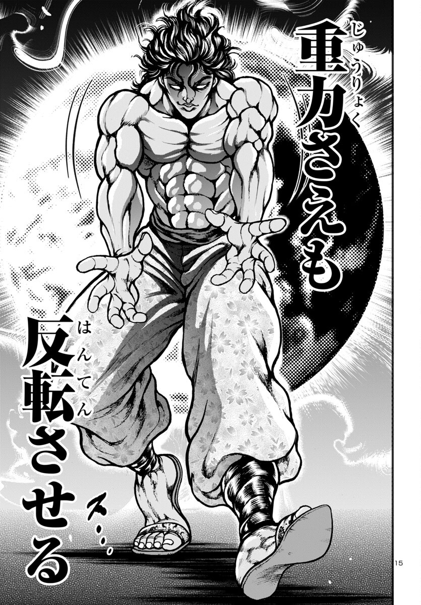 Baki Gaiden: Hana No Chiharu - Chapter 17 - Page 15