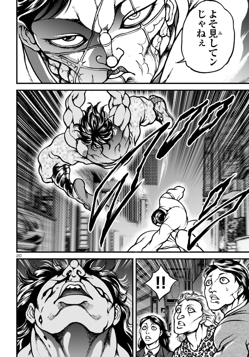 Baki Gaiden: Hana No Chiharu - Chapter 17 - Page 20