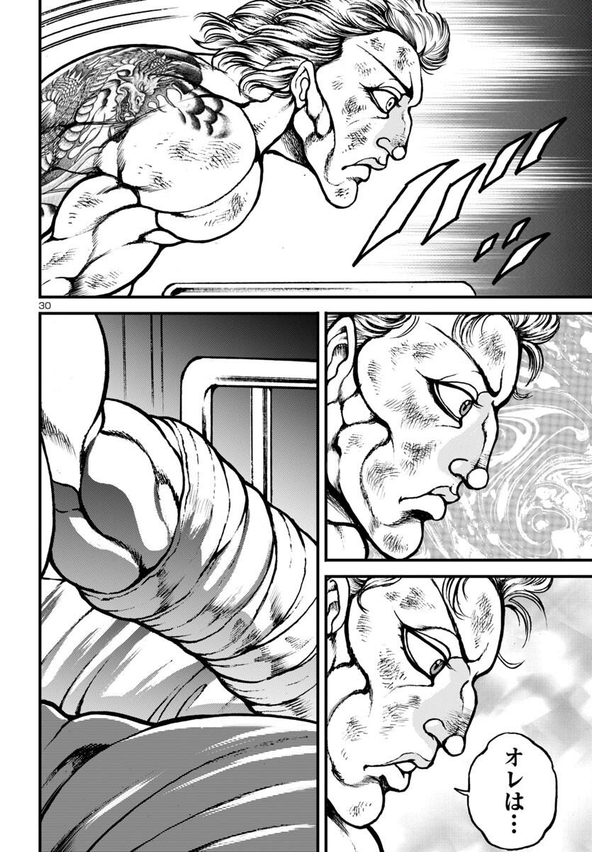 Baki Gaiden: Hana No Chiharu - Chapter 17 - Page 30