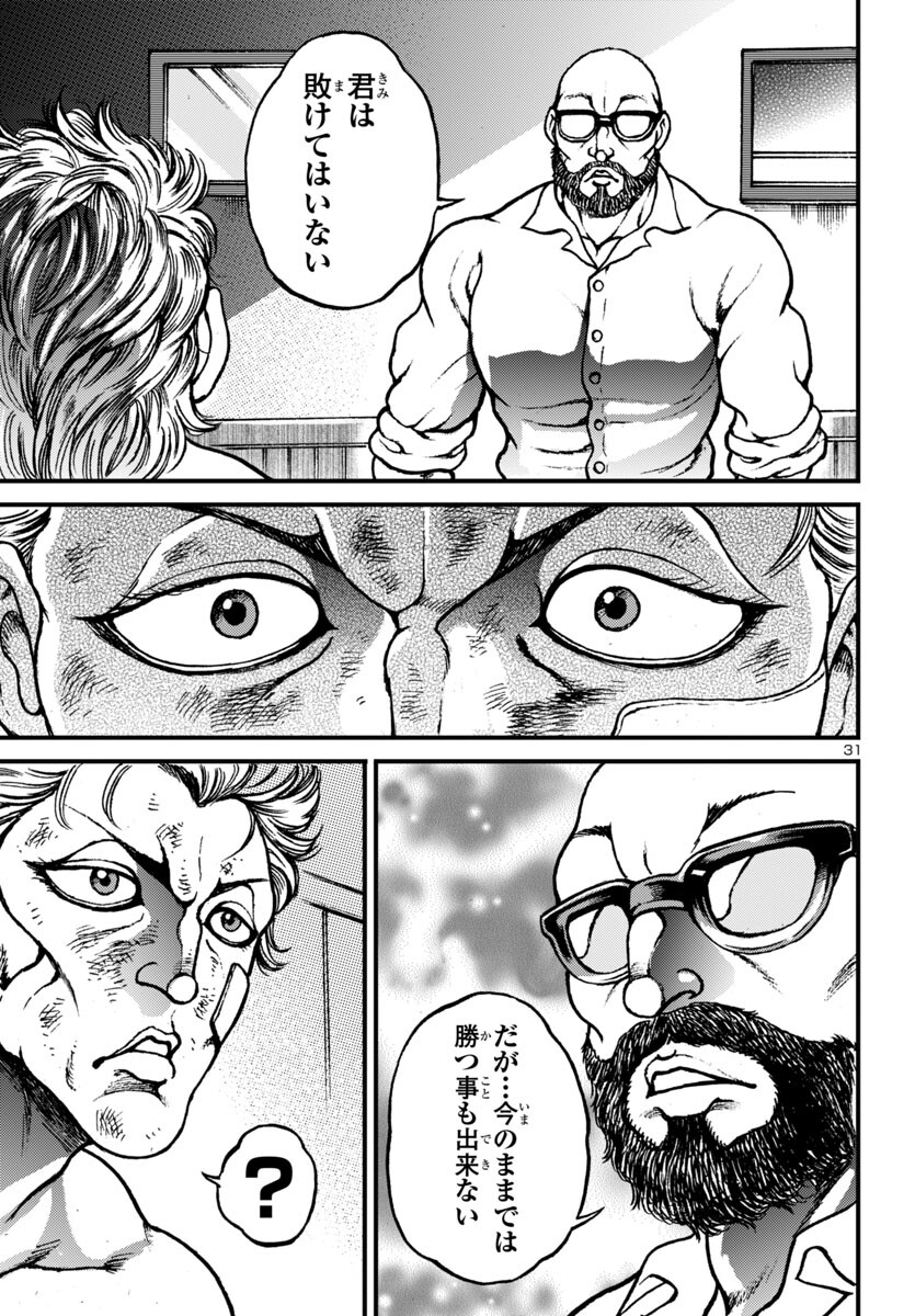 Baki Gaiden: Hana No Chiharu - Chapter 17 - Page 31