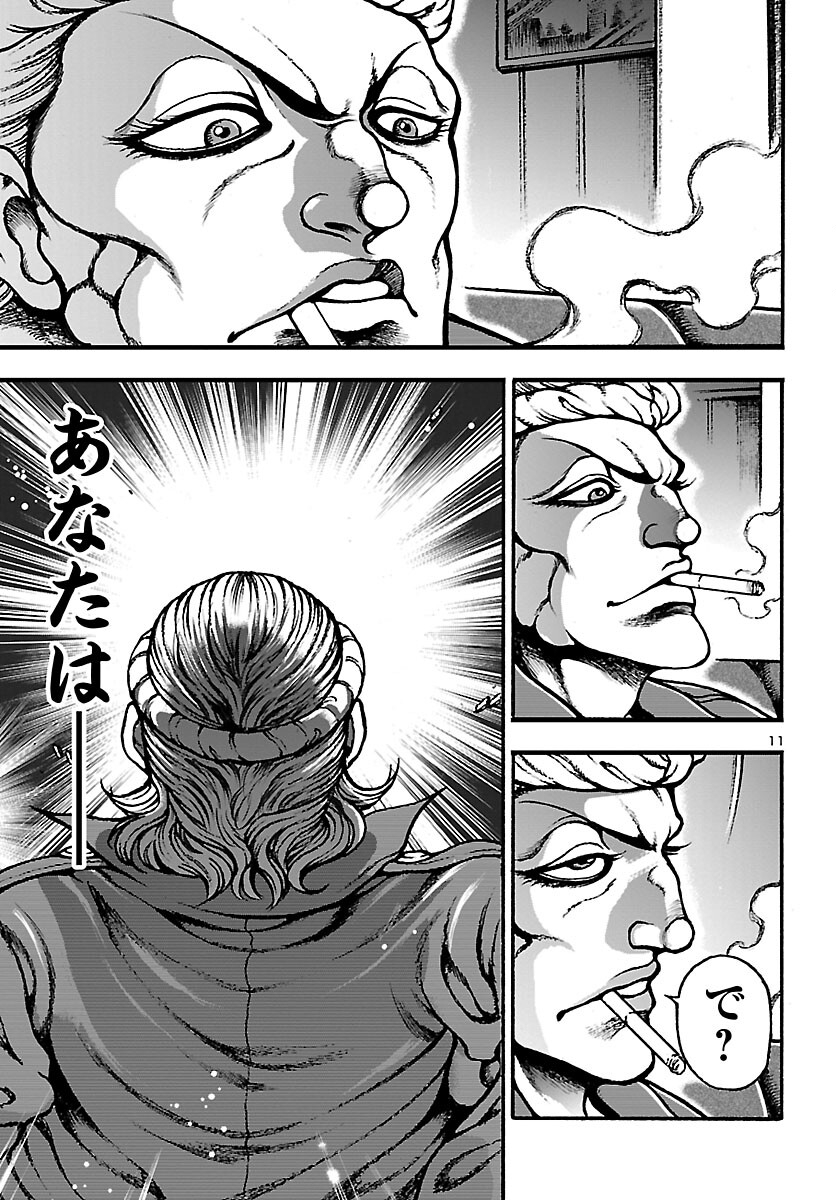 Baki Gaiden: Hana No Chiharu - Chapter 2 - Page 12