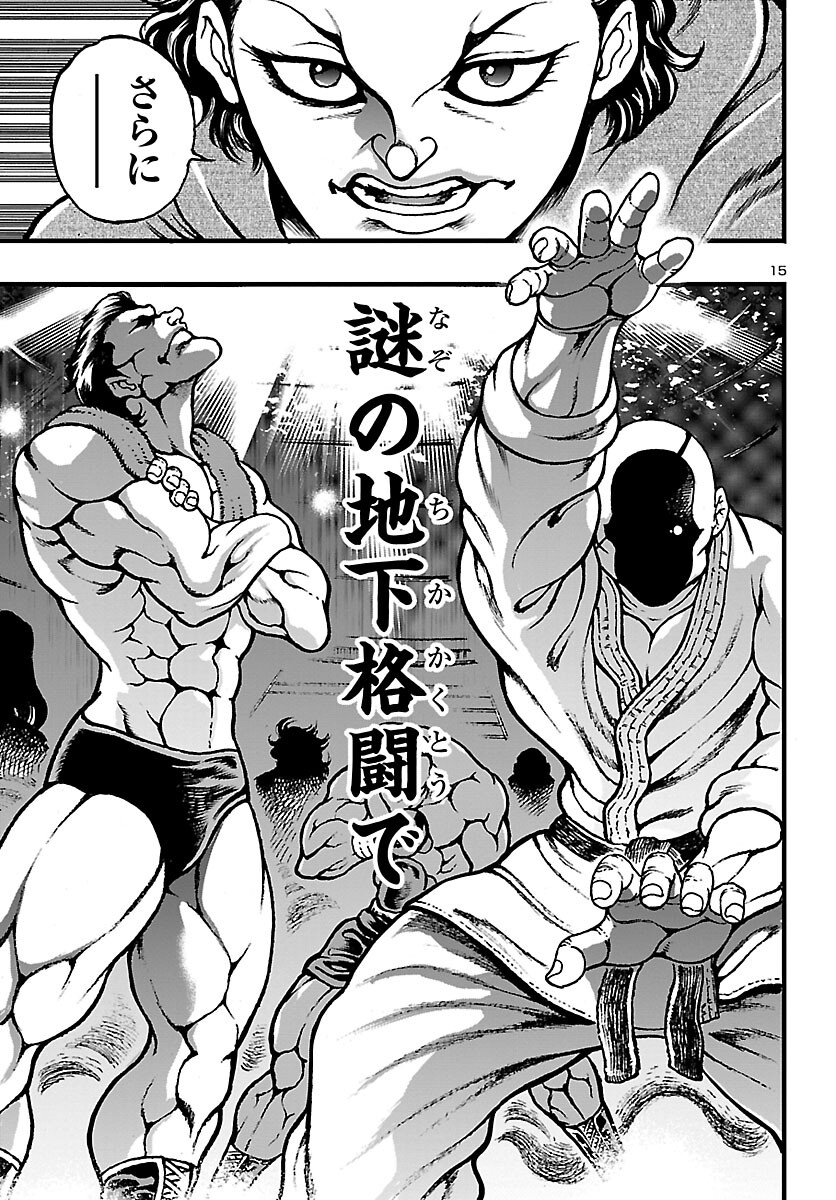 Baki Gaiden: Hana No Chiharu - Chapter 2 - Page 16