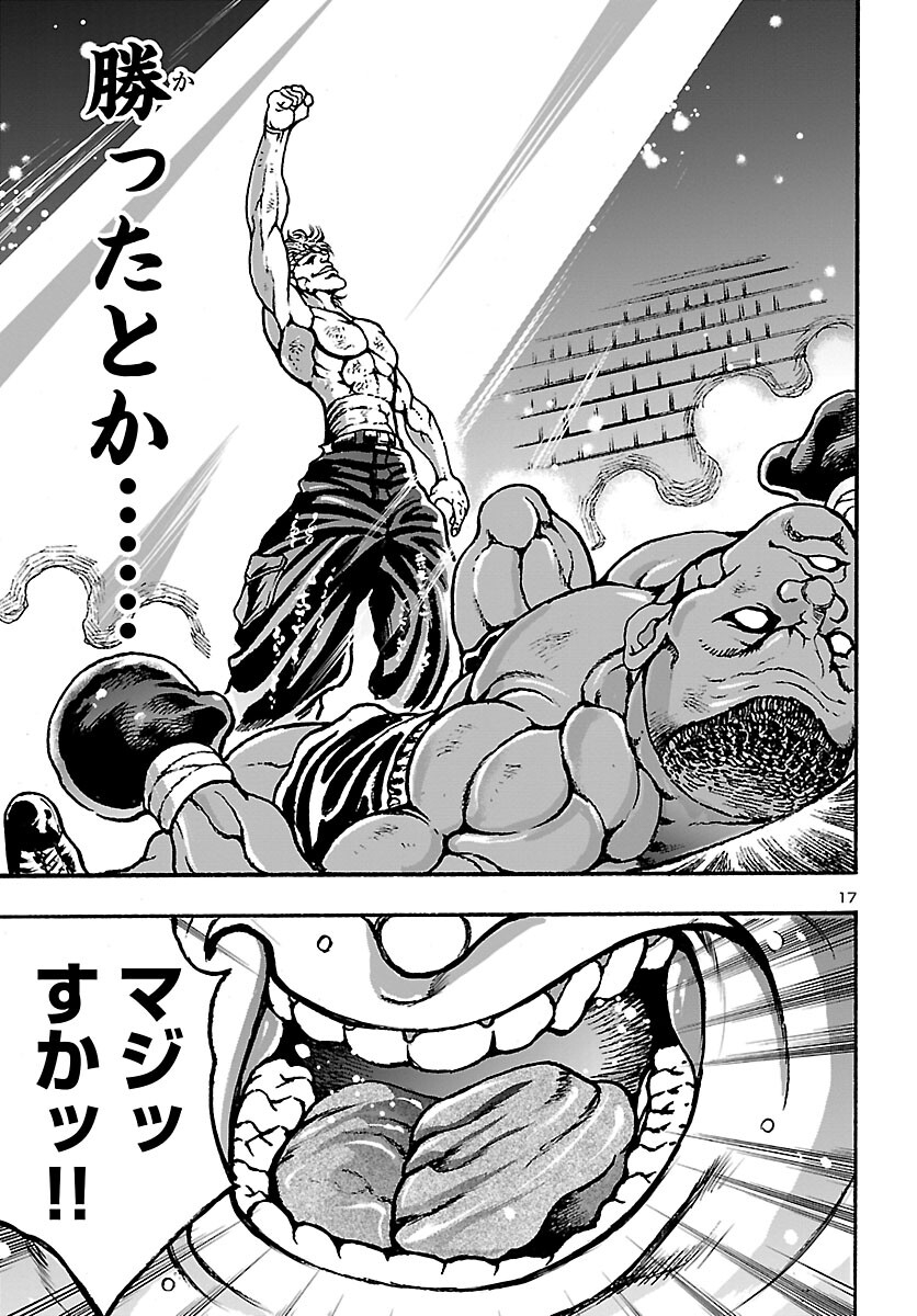 Baki Gaiden: Hana No Chiharu - Chapter 2 - Page 18