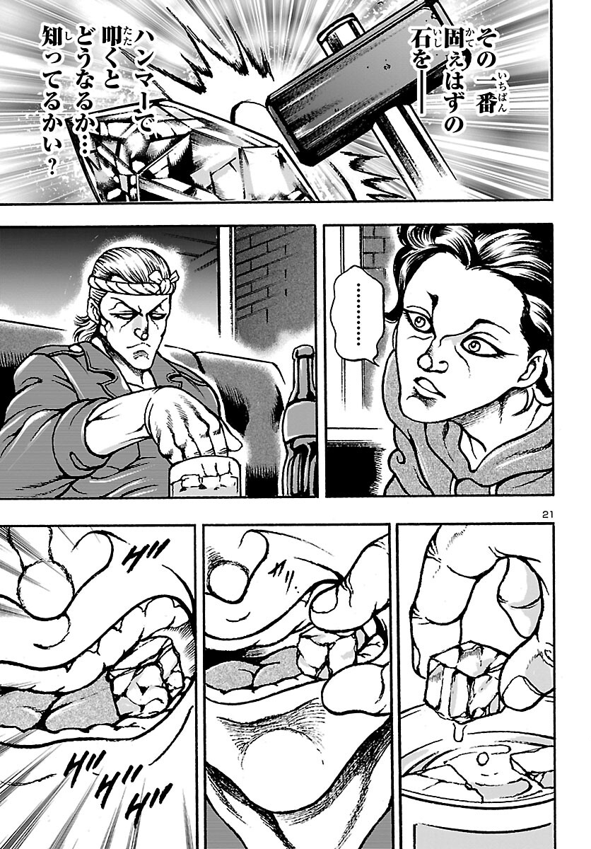 Baki Gaiden: Hana No Chiharu - Chapter 2 - Page 22