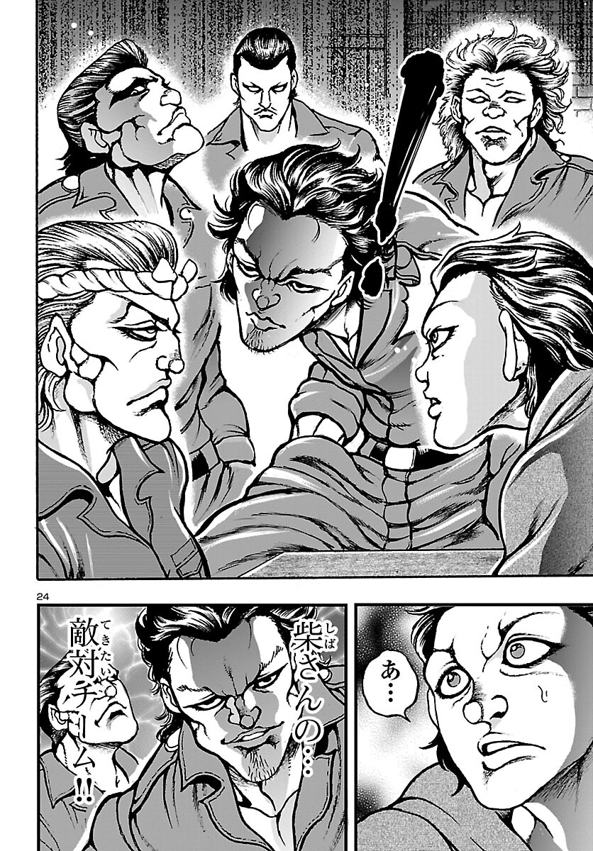 Baki Gaiden: Hana No Chiharu - Chapter 2 - Page 25