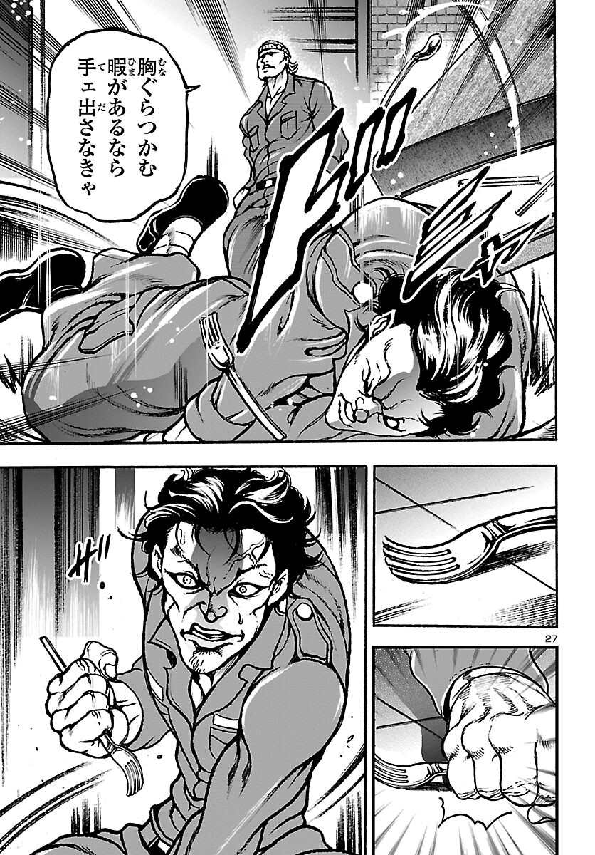 Baki Gaiden: Hana No Chiharu - Chapter 2 - Page 28