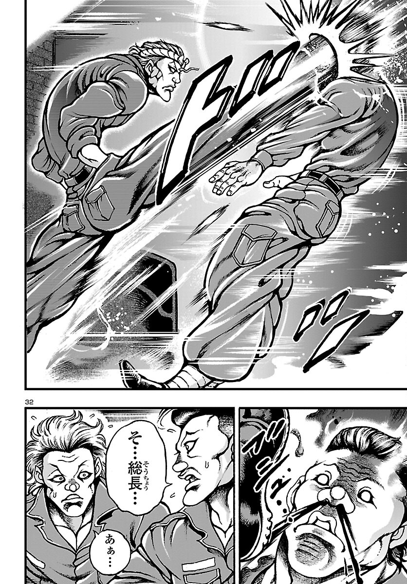 Baki Gaiden: Hana No Chiharu - Chapter 2 - Page 33