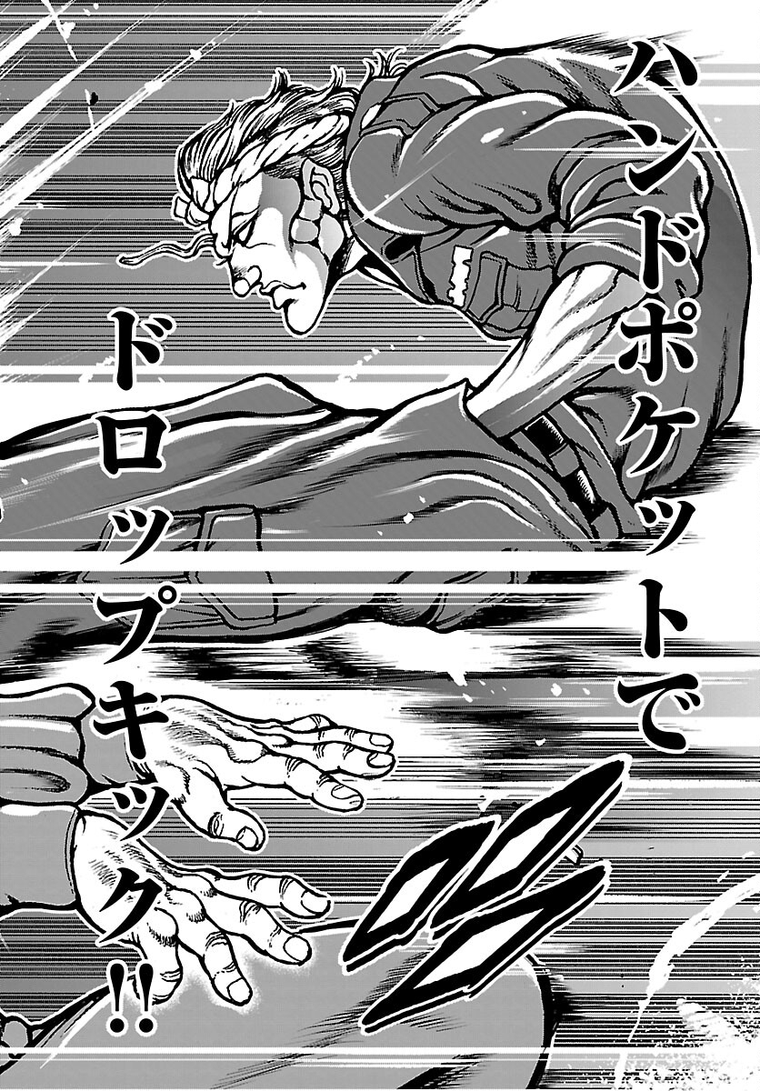 Baki Gaiden: Hana No Chiharu - Chapter 2 - Page 35