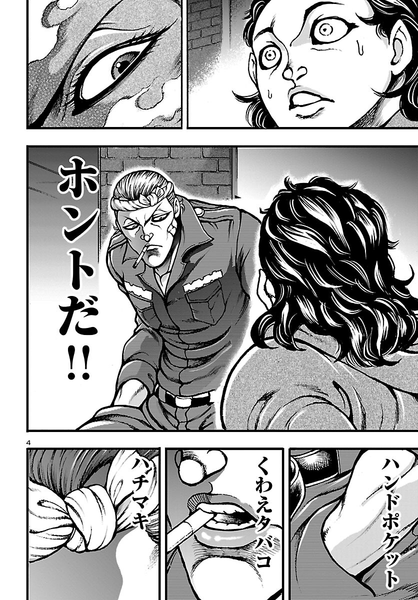 Baki Gaiden: Hana No Chiharu - Chapter 2 - Page 5
