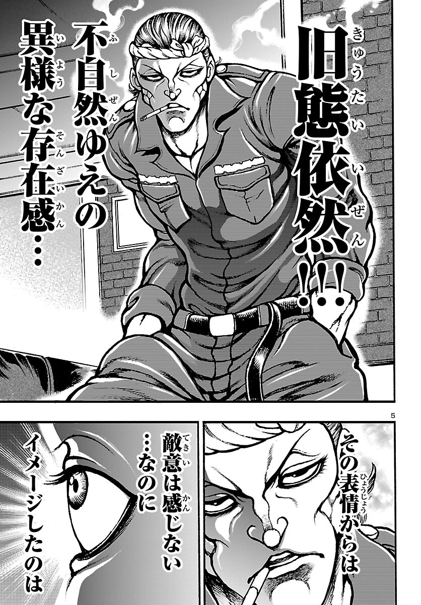 Baki Gaiden: Hana No Chiharu - Chapter 2 - Page 6