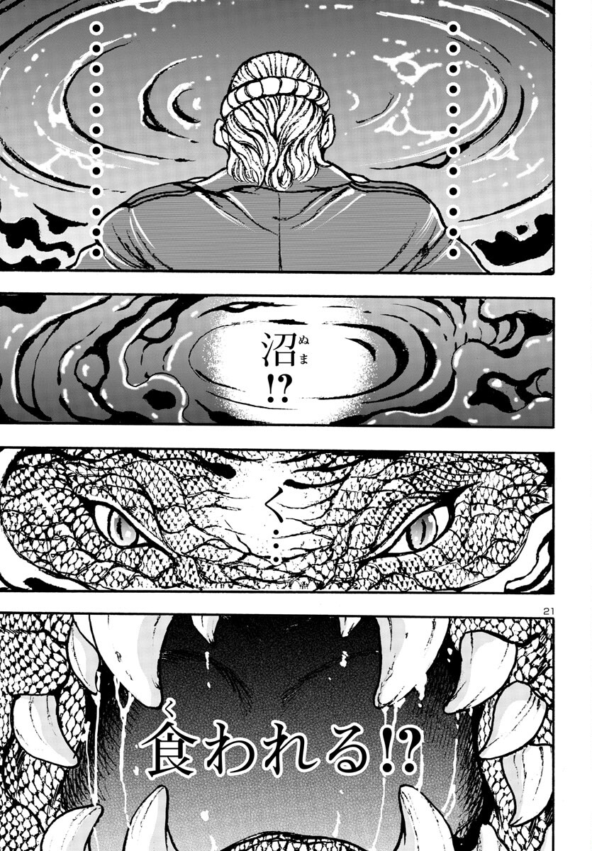 Baki Gaiden: Hana No Chiharu - Chapter 3 - Page 21