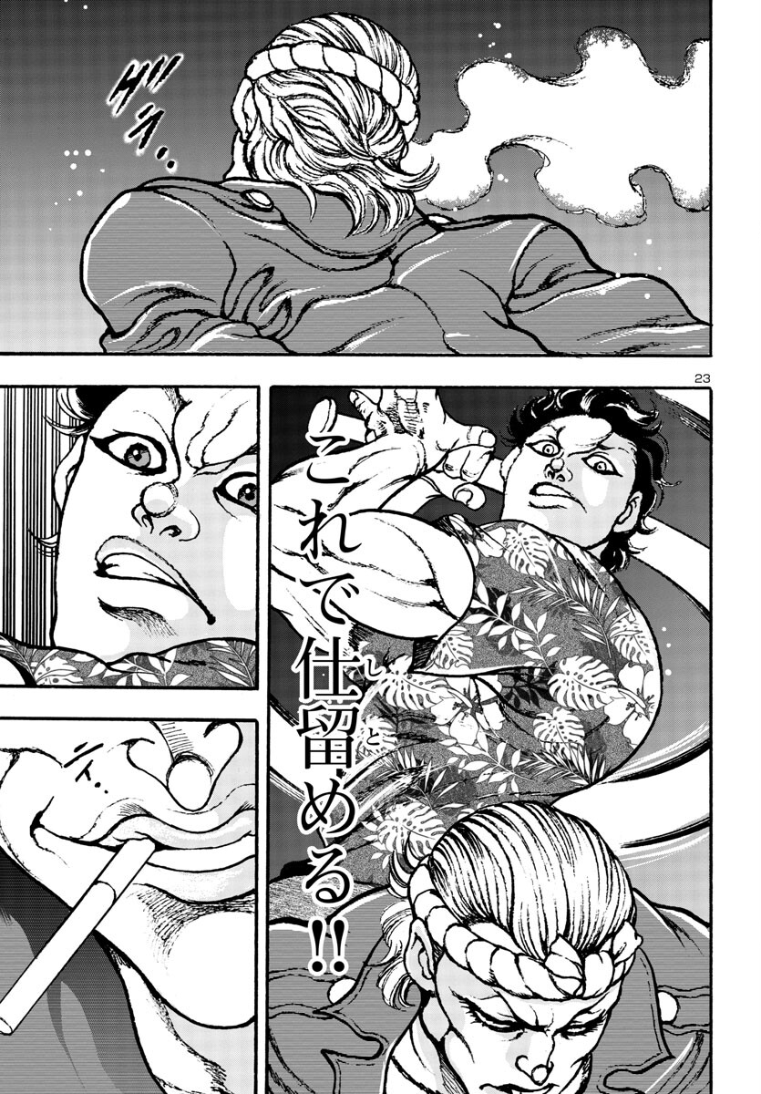 Baki Gaiden: Hana No Chiharu - Chapter 3 - Page 23