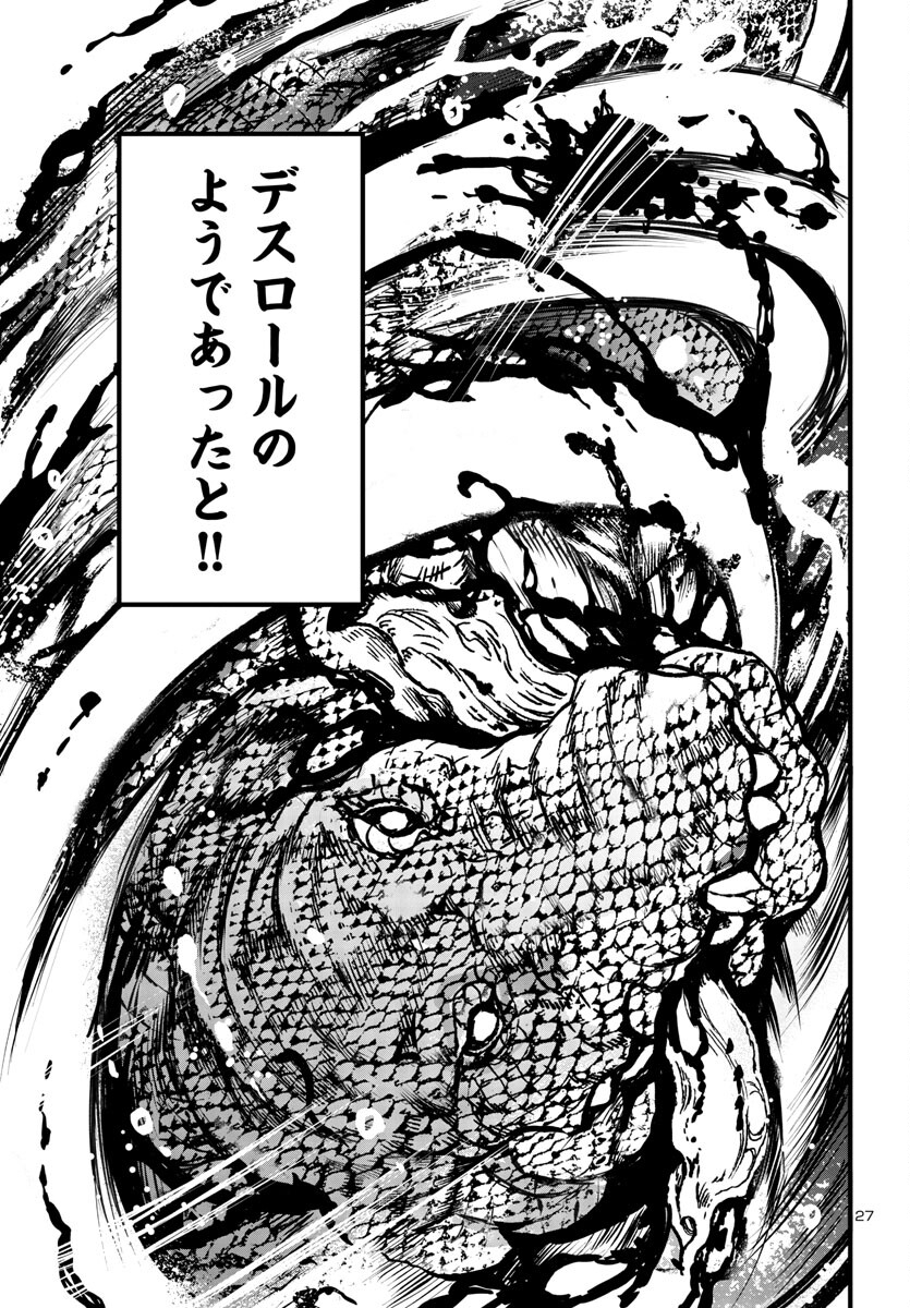 Baki Gaiden: Hana No Chiharu - Chapter 3 - Page 27