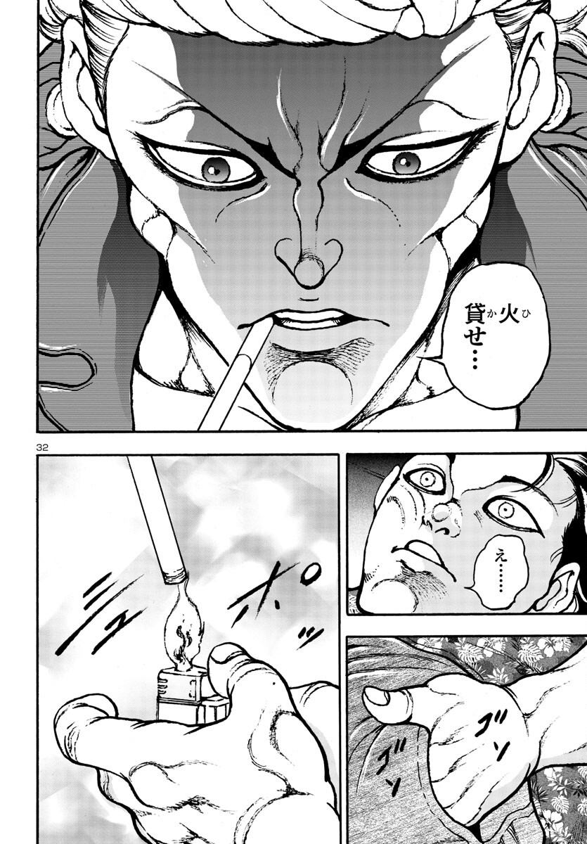 Baki Gaiden: Hana No Chiharu - Chapter 3 - Page 32