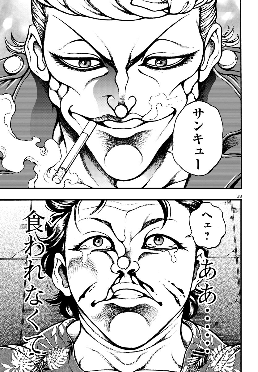 Baki Gaiden: Hana No Chiharu - Chapter 3 - Page 33